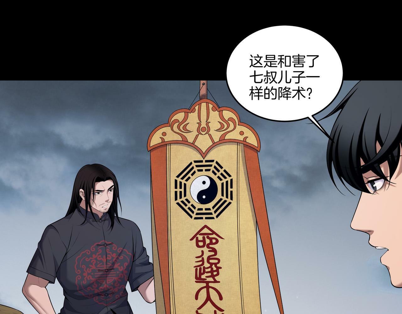 第54话 踏入罗网10