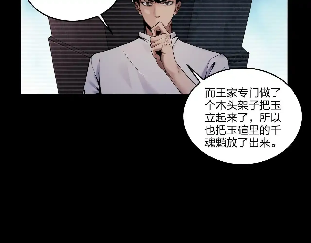 第37话 腹背印79