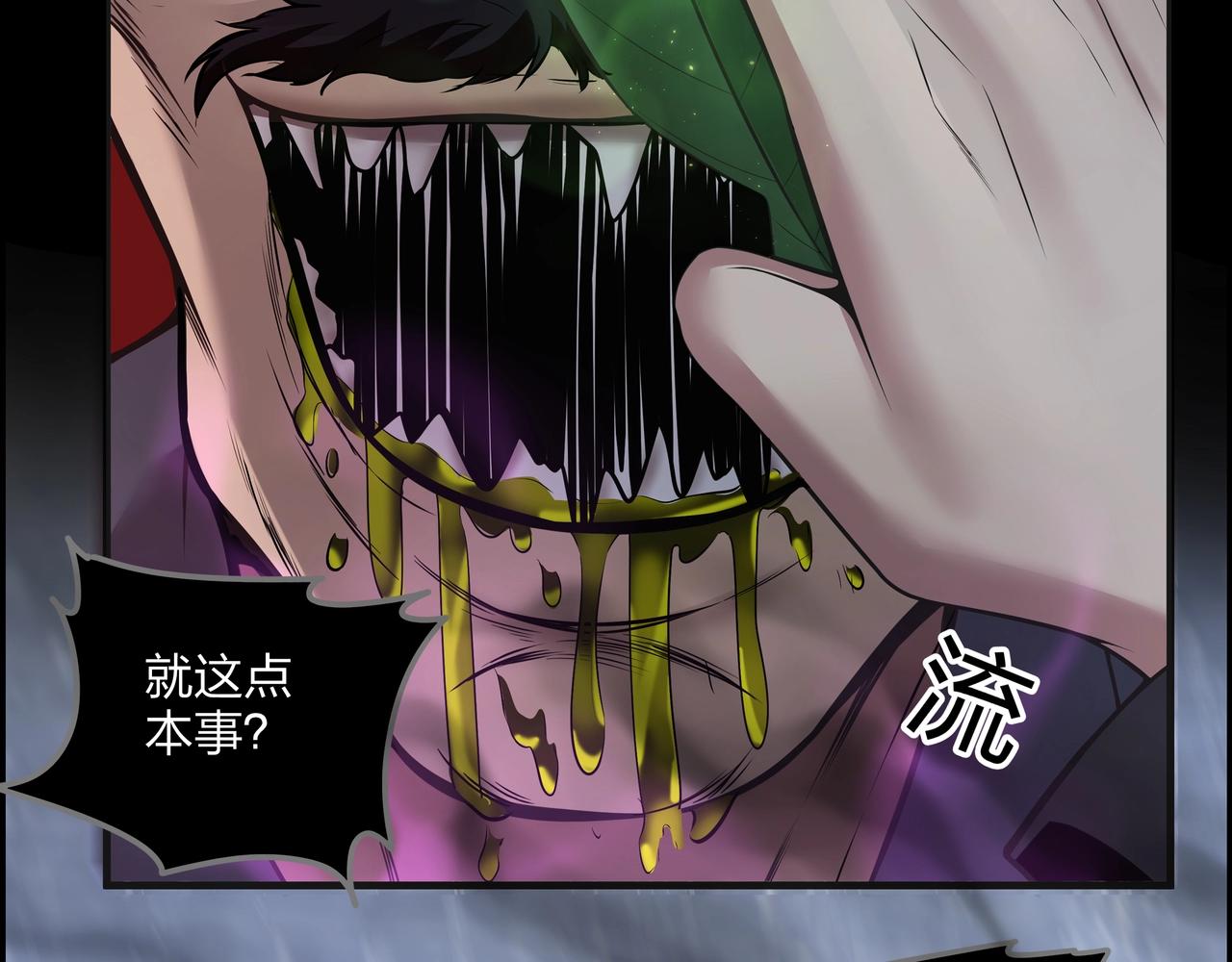 第1话 茅山图志133