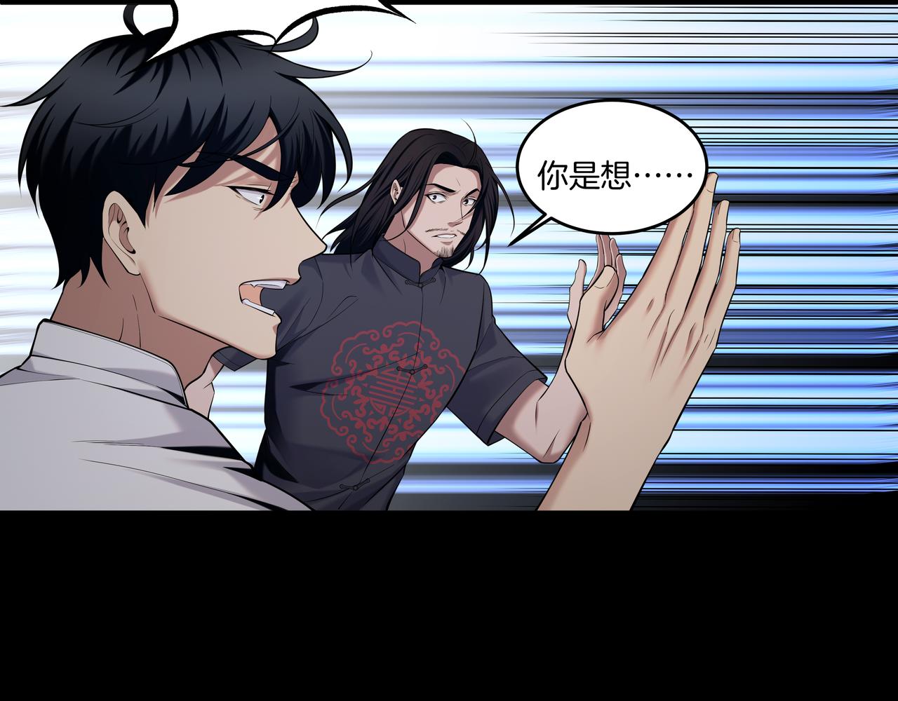 第38话 逆位乾坤39