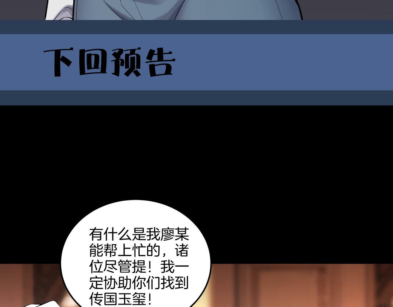 第64话 全面搜查71