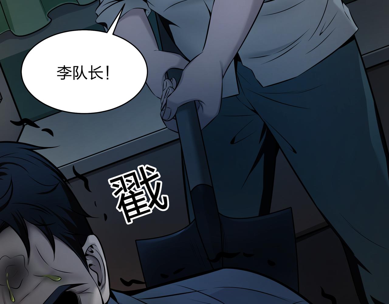 第6话 七星钉魂阵24