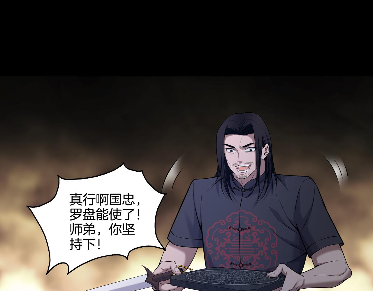 第41话 人皮80