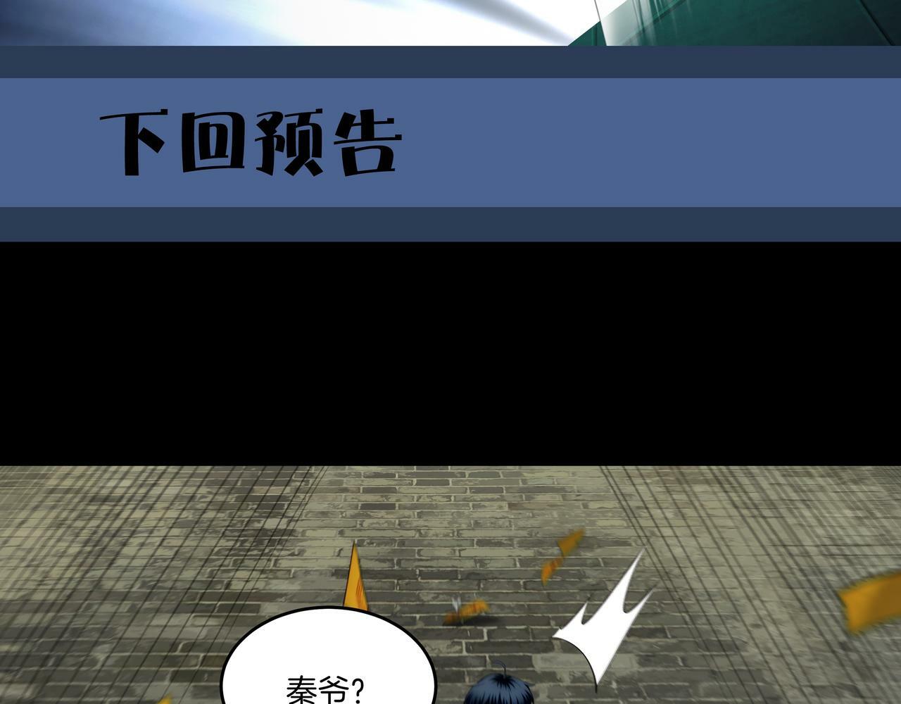 第55话 硬碰硬107