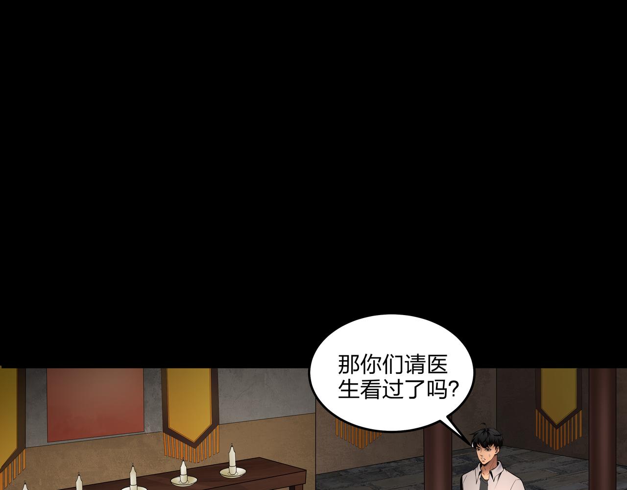 第12话 降墓43