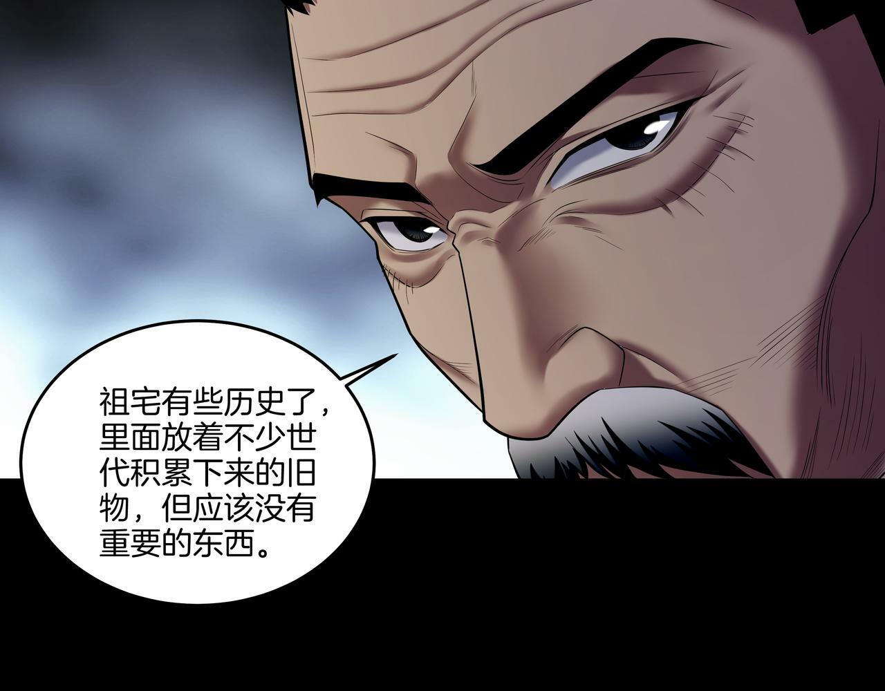 第54话 踏入罗网32