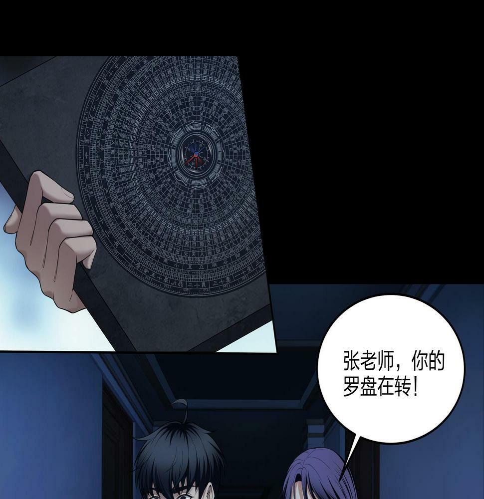 第49话 驭鬼桩71