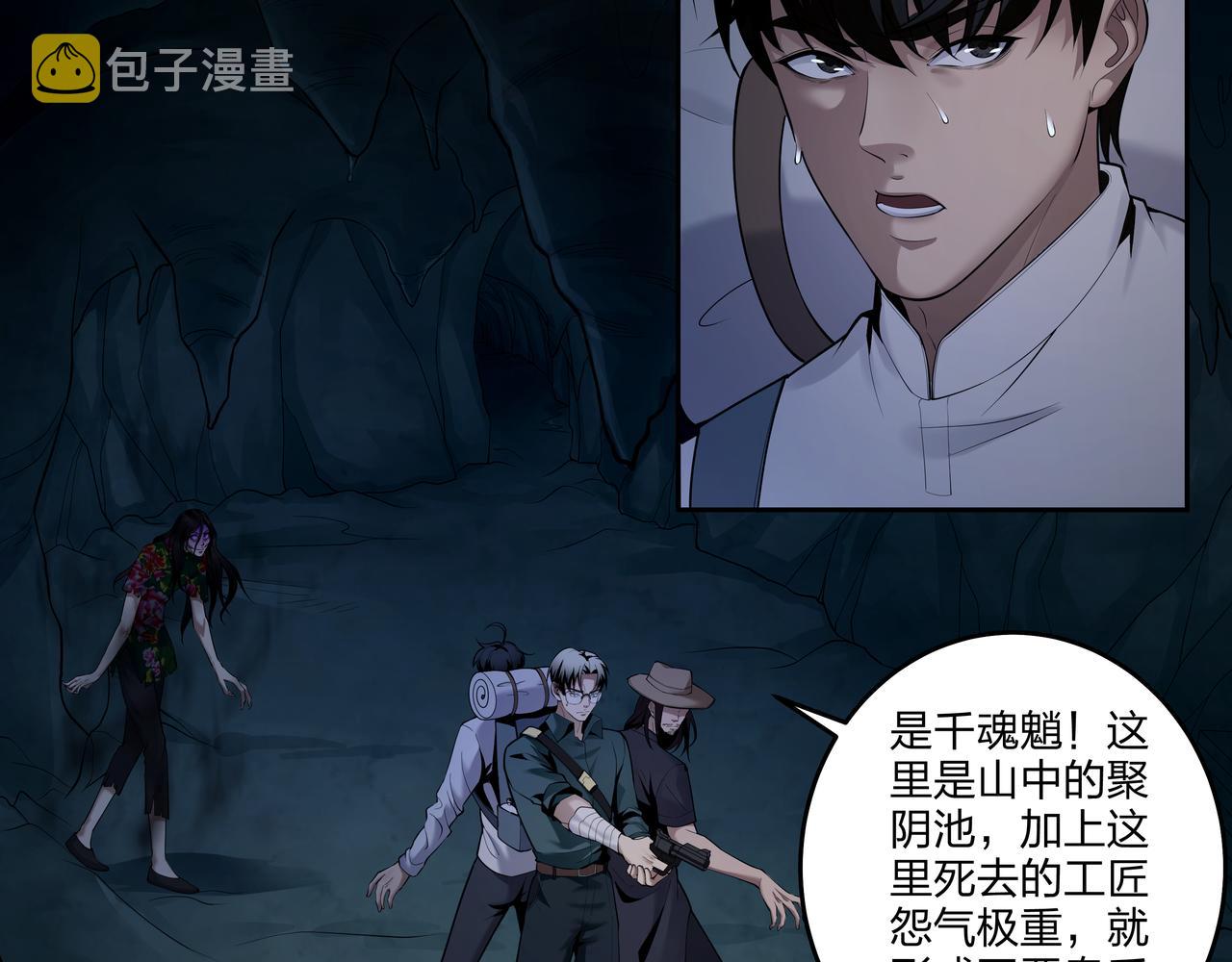 第31话 绝地追逃5