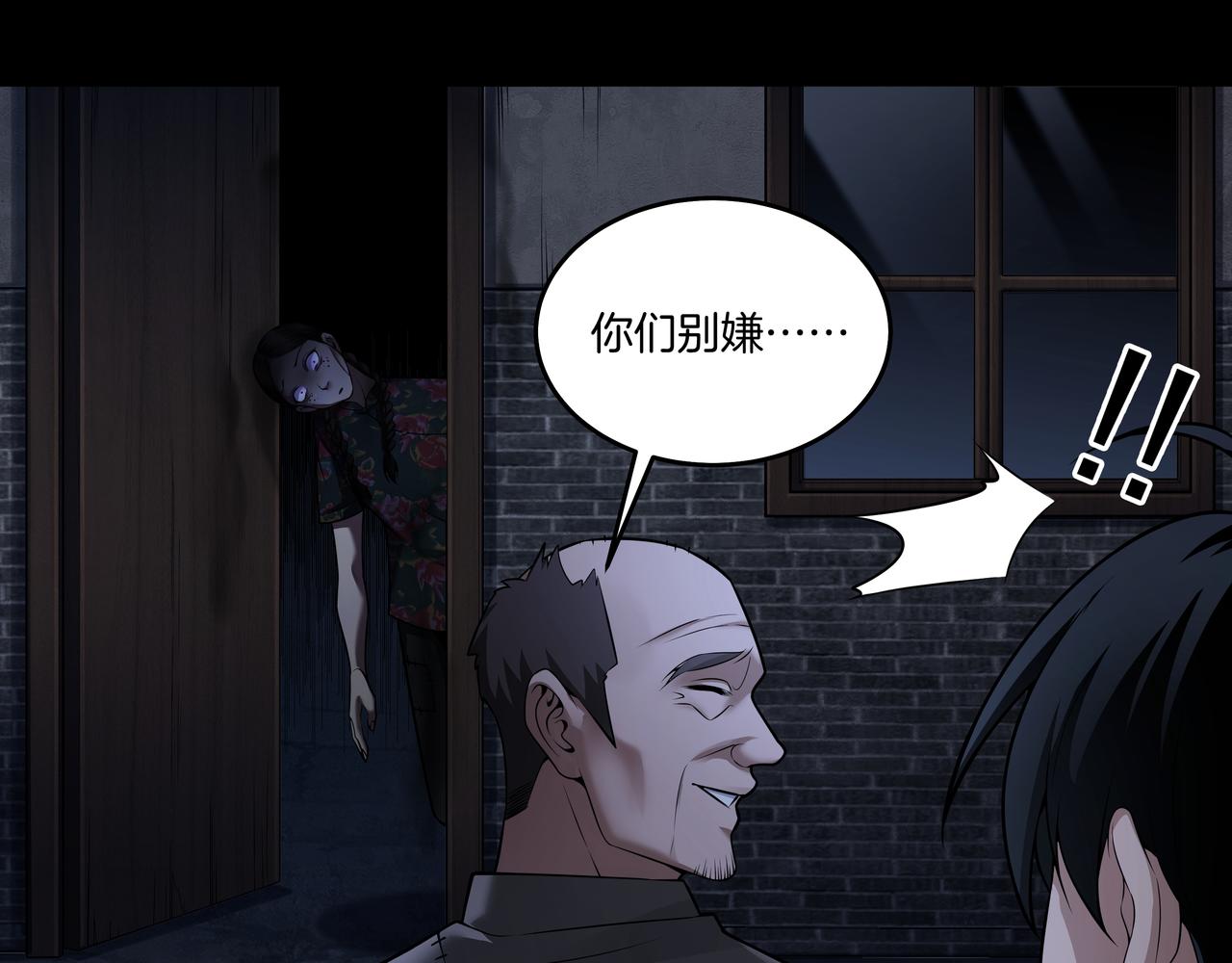第26话 錾龙阵81