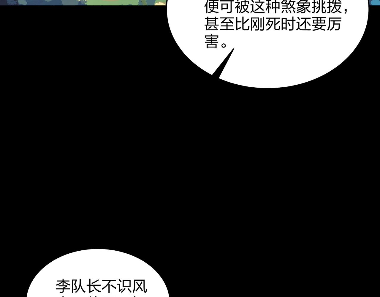 第2话 殍地160