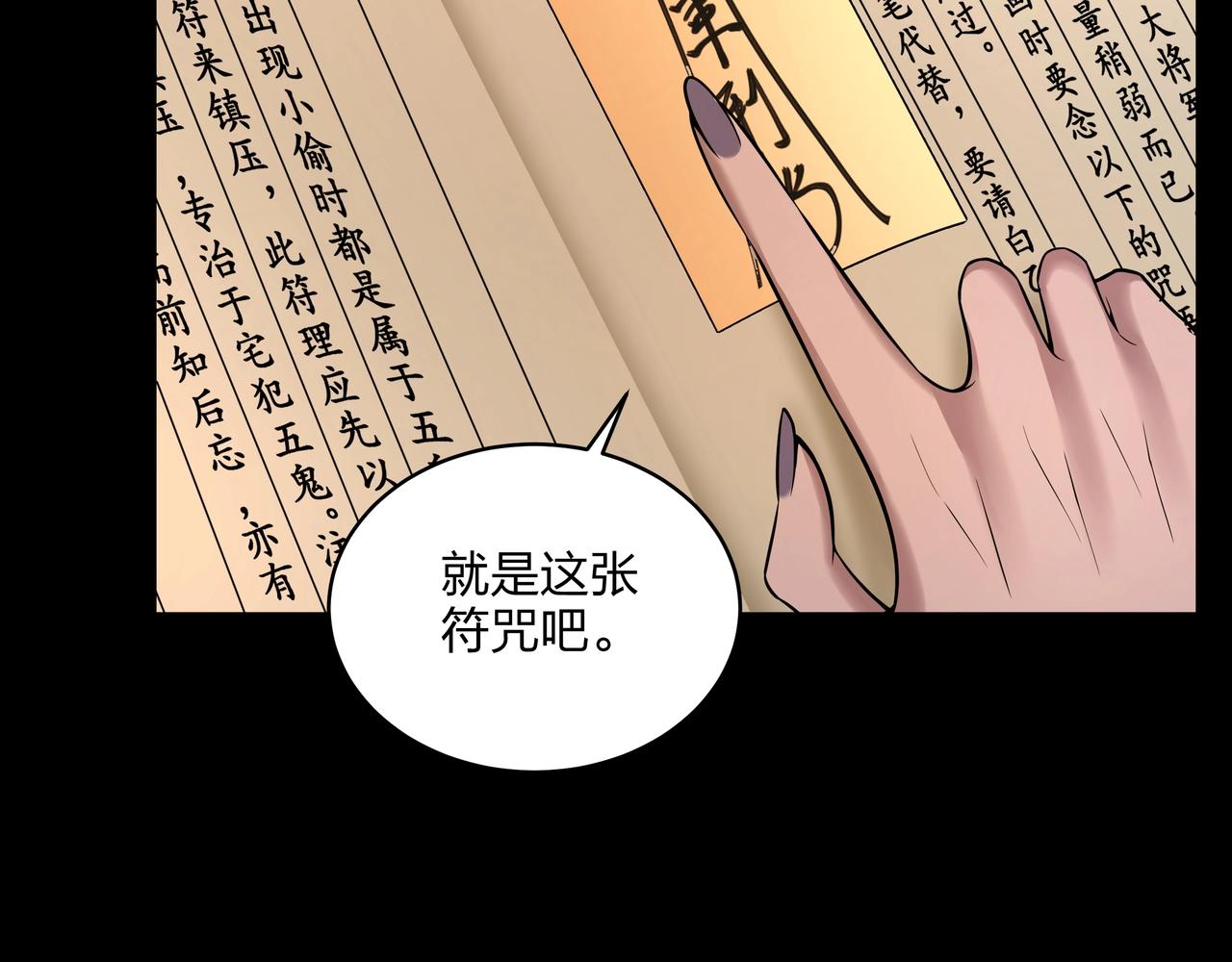 第2话 殍地87