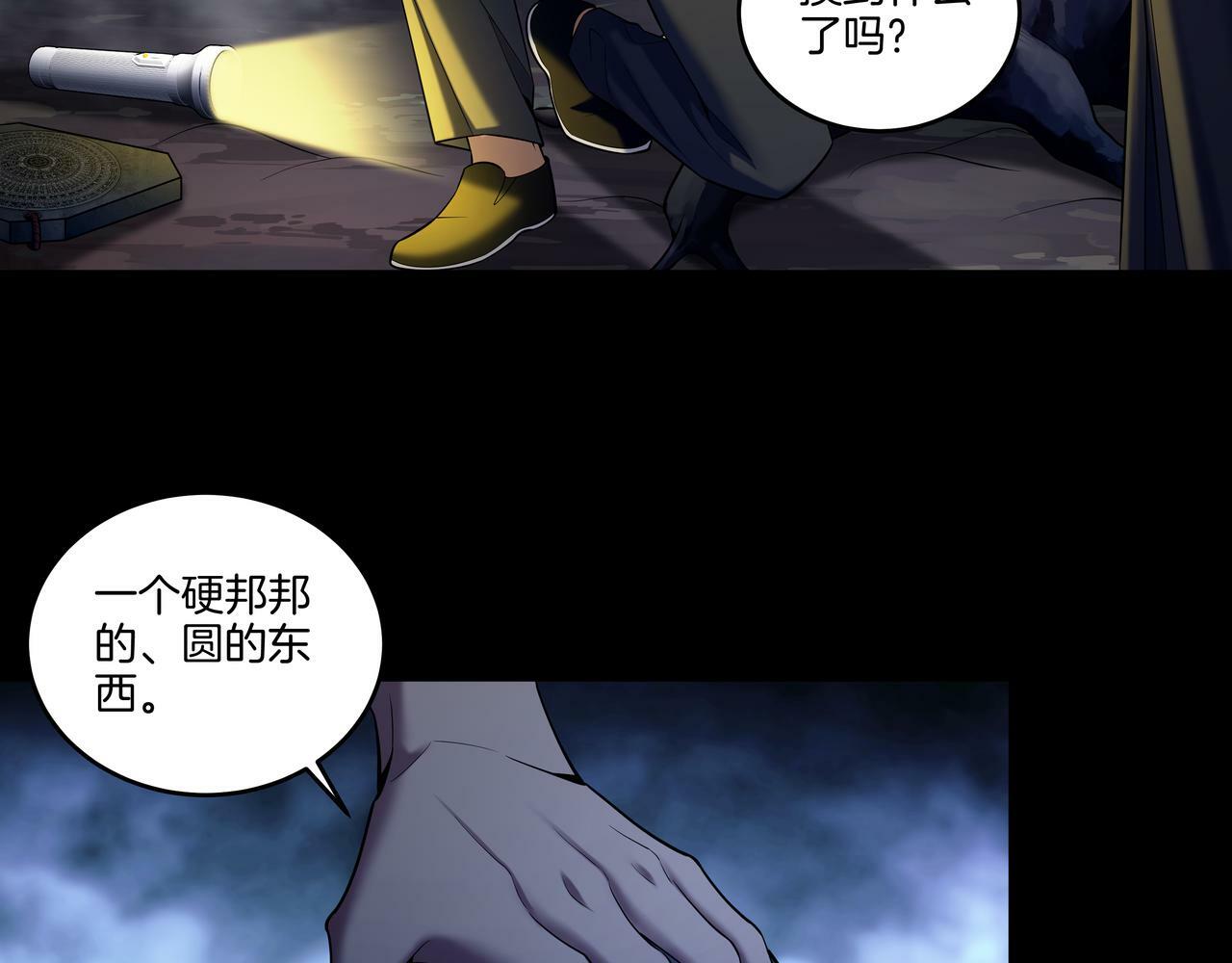 第67话 肩头灯66