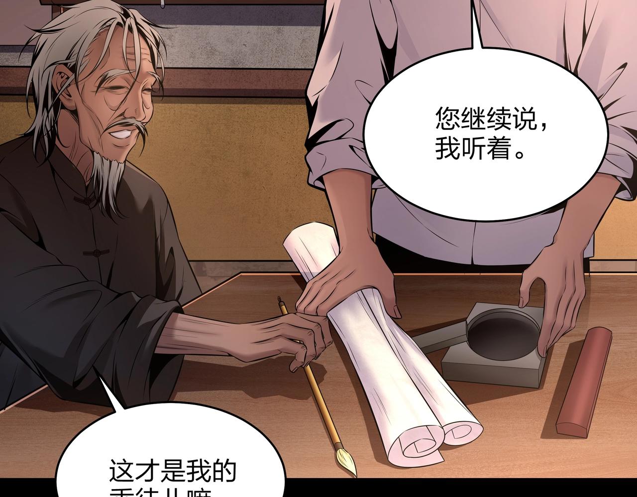 第7话 道家传承7