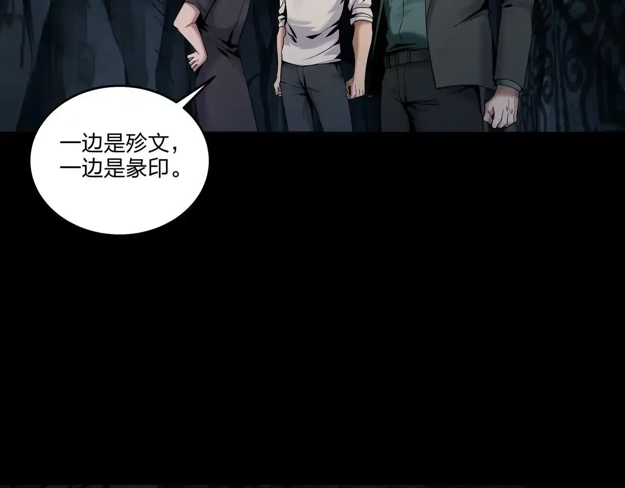第37话 腹背印70