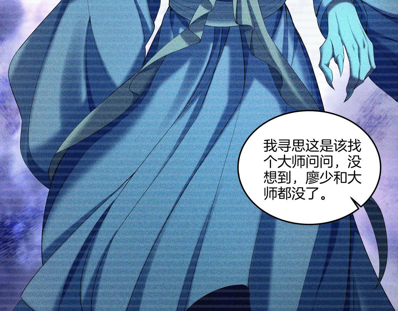 第59话 床上菩萨50