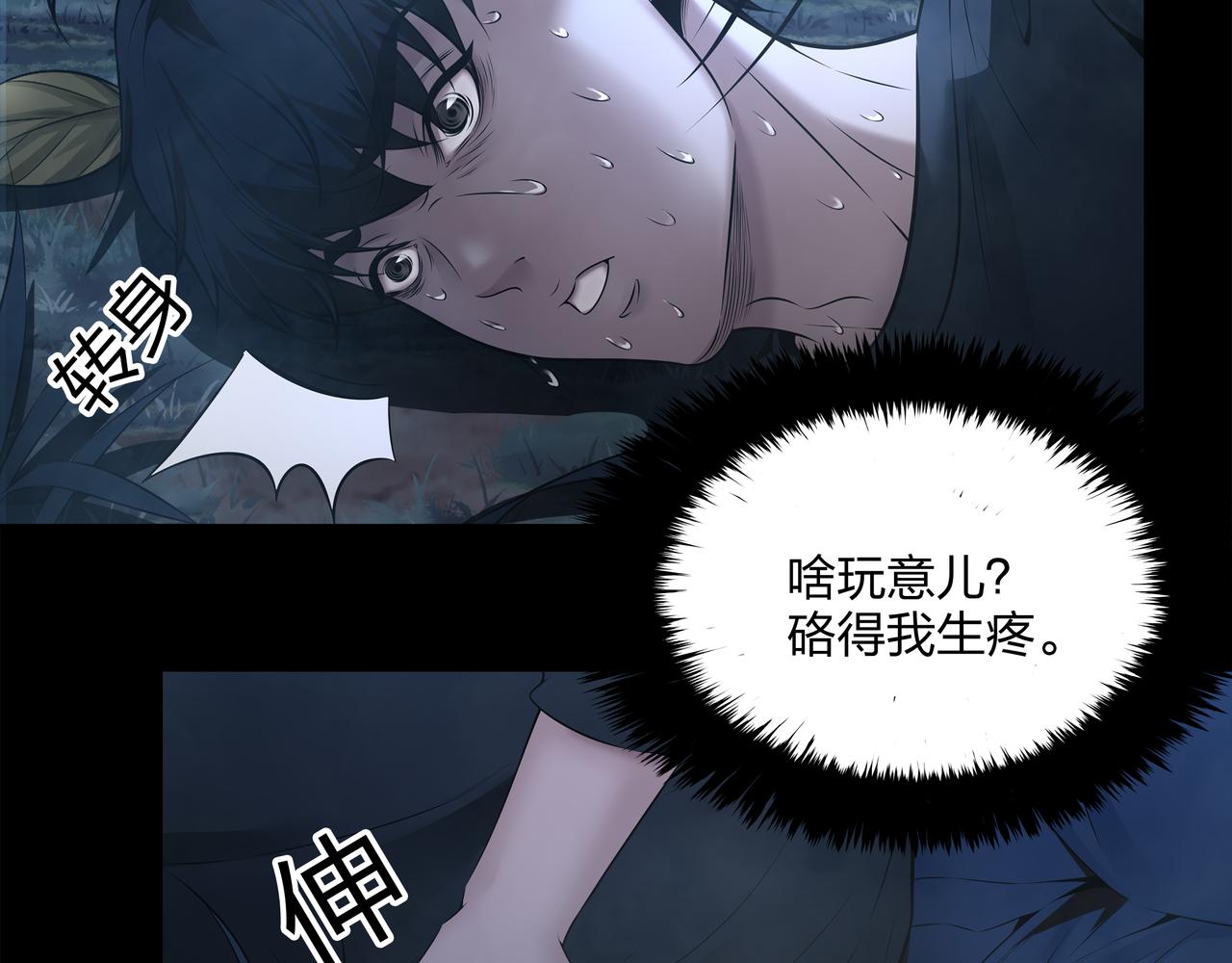 第10话 练心法81