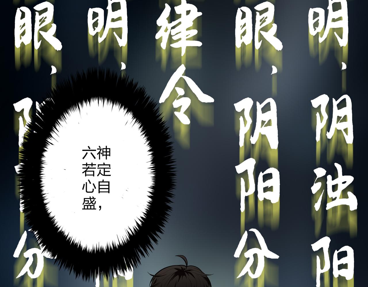 第9话 开慧眼66