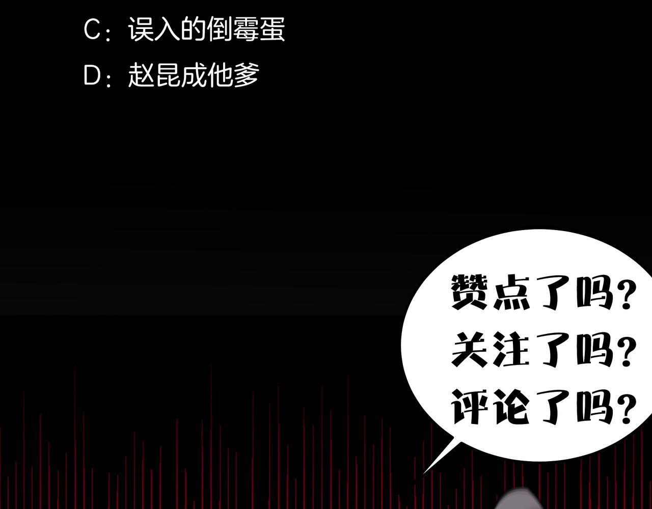 第70话 敲门砖66