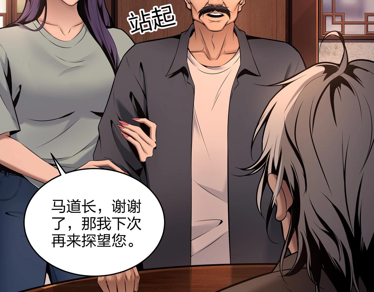 第8话 这便是天机！41