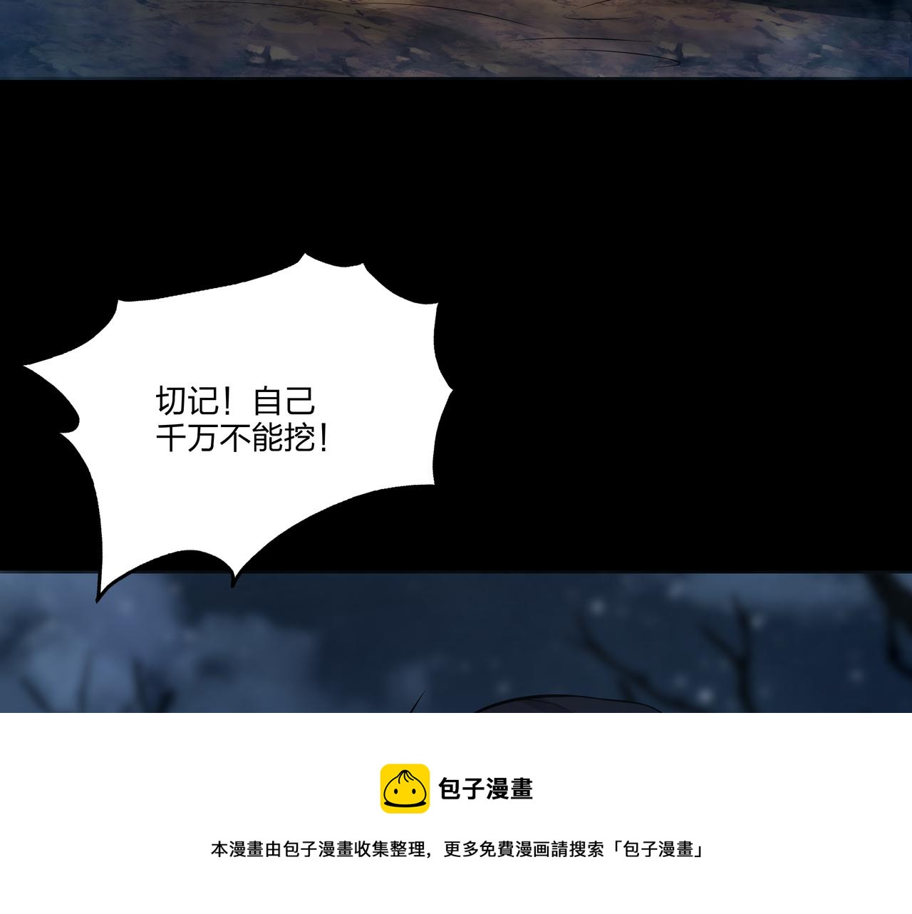 第13话 三煞局80