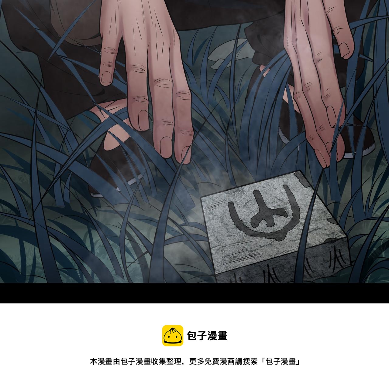 第11话 千古迷局72