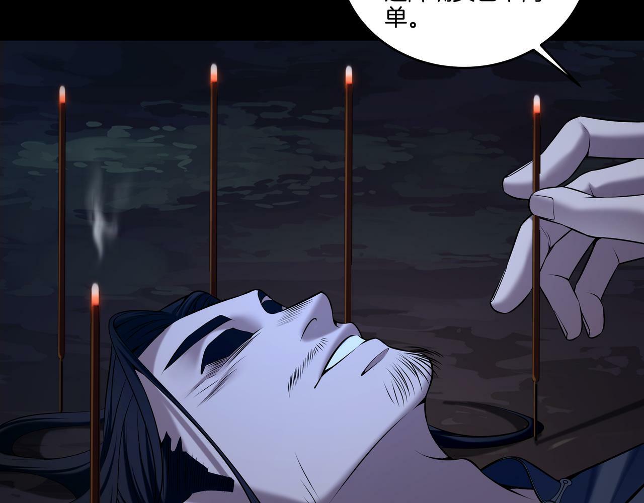第68话 十八冥丁77