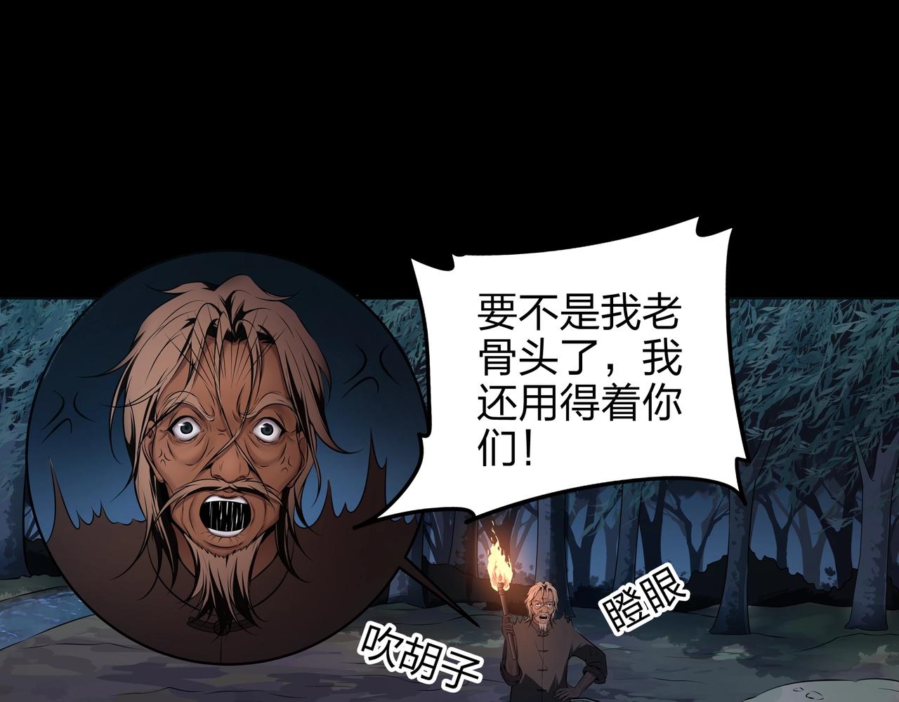 第5话 烧尸8