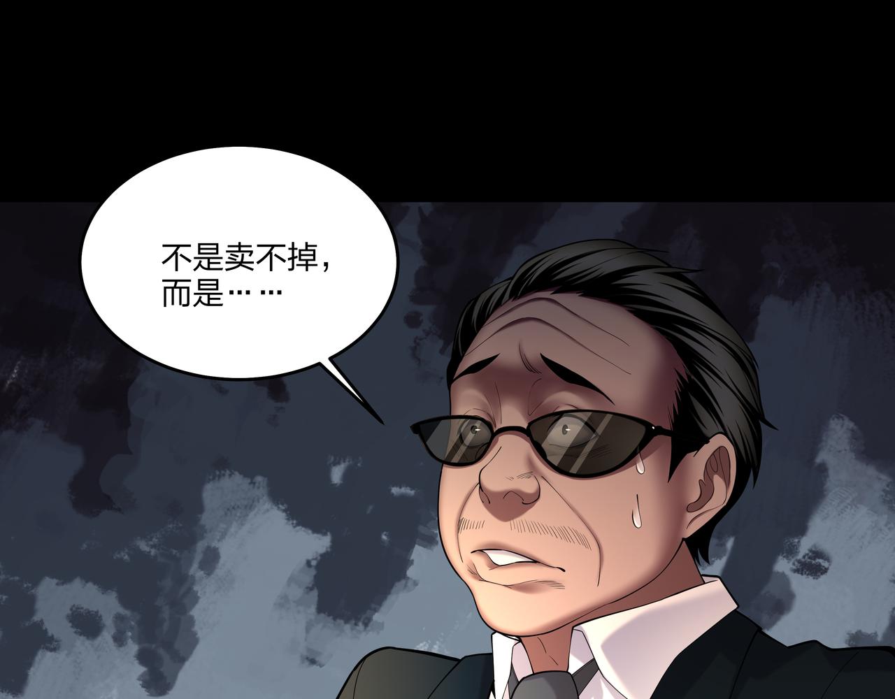 第21话 神秘富商66