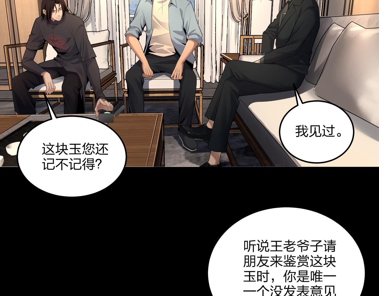 第23话 秦戈52