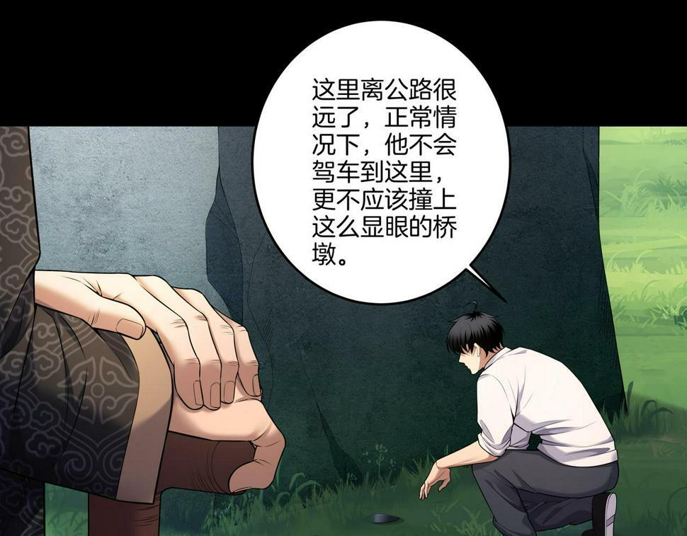 第52话 凤爷中降8