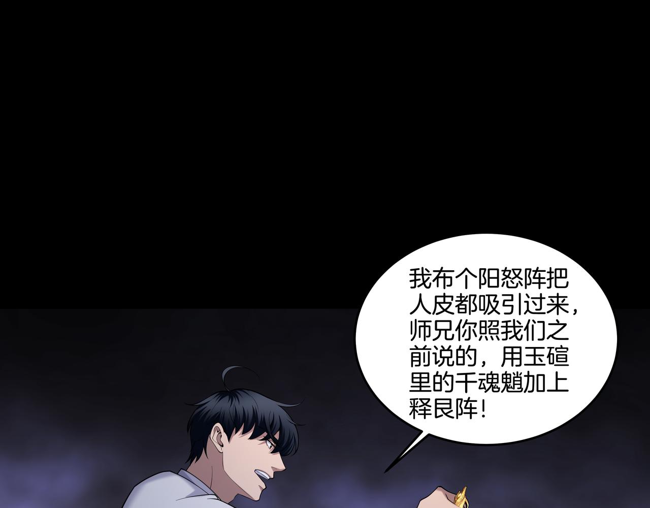 第41话 人皮61