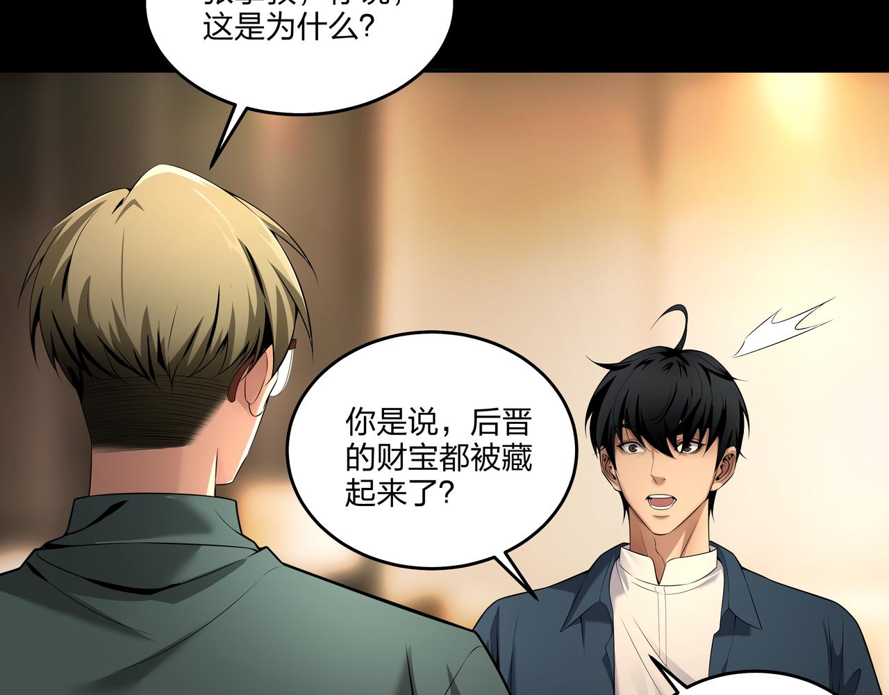 第24话 传国玉玺23