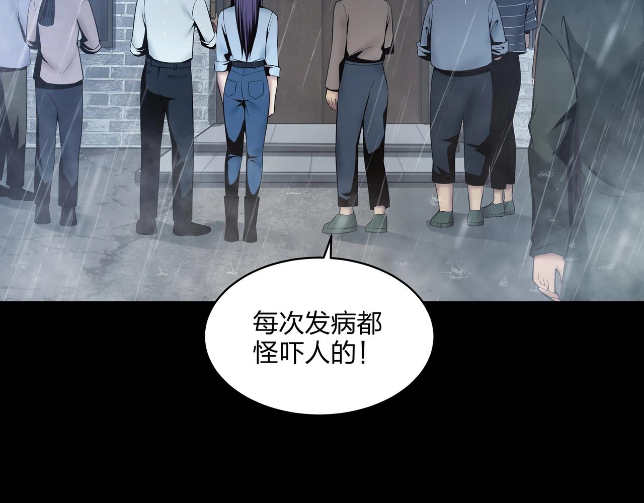 第1话 茅山图志114