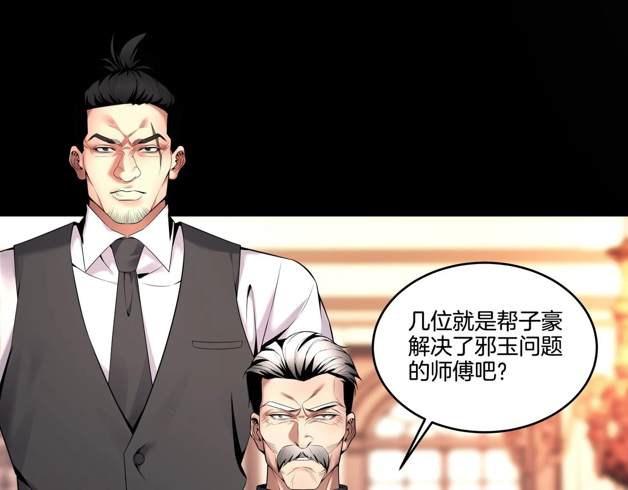 第47话 夜宿鬼宅13