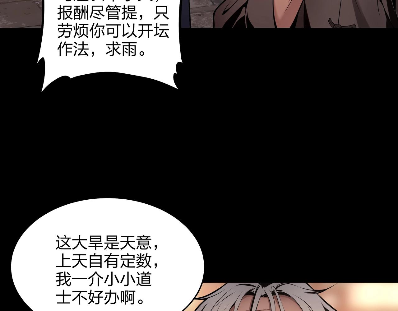 第7话 道家传承79