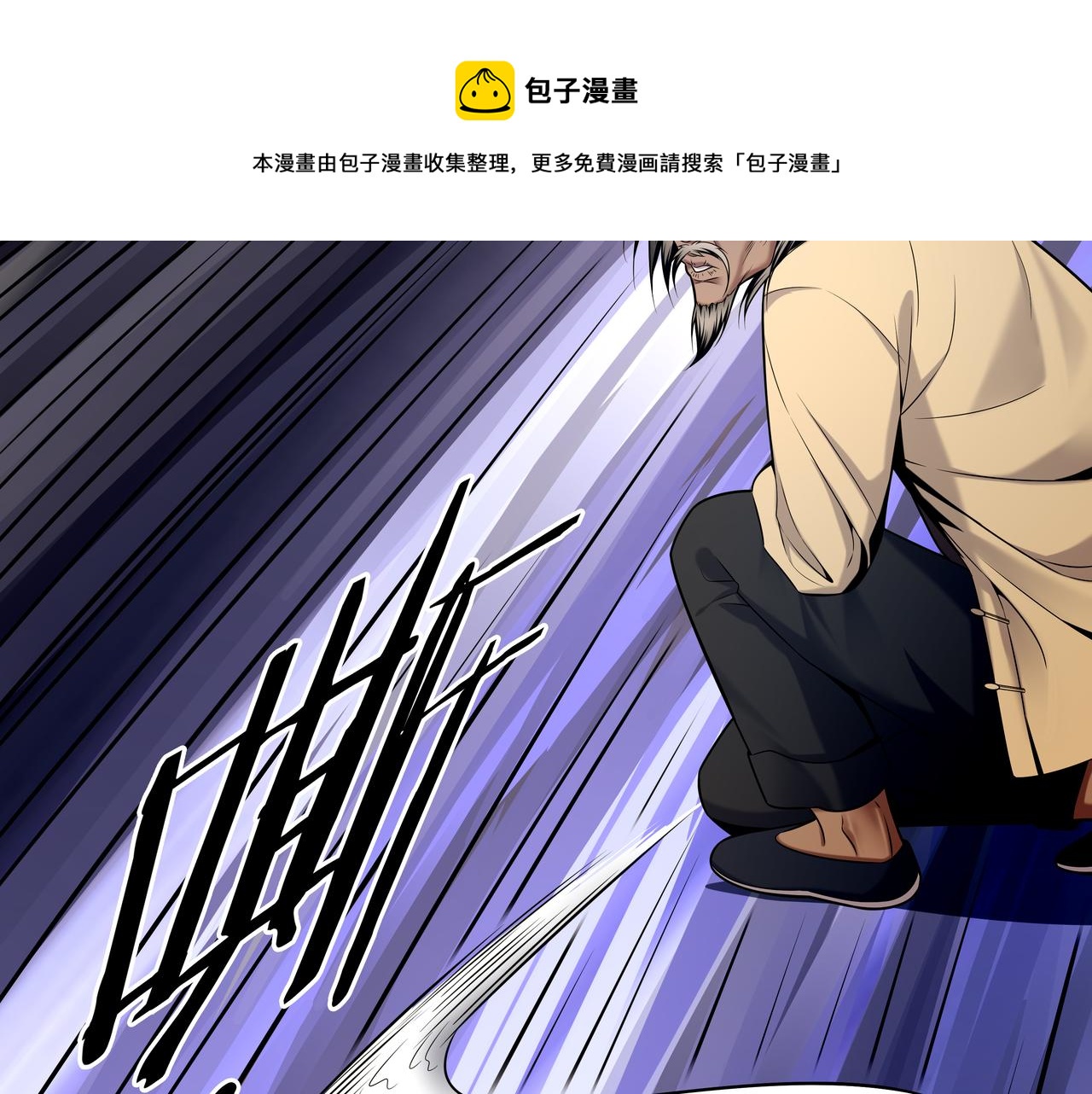 第18话 第七个脉眼100