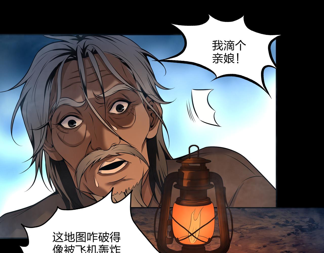 第13话 三煞局63