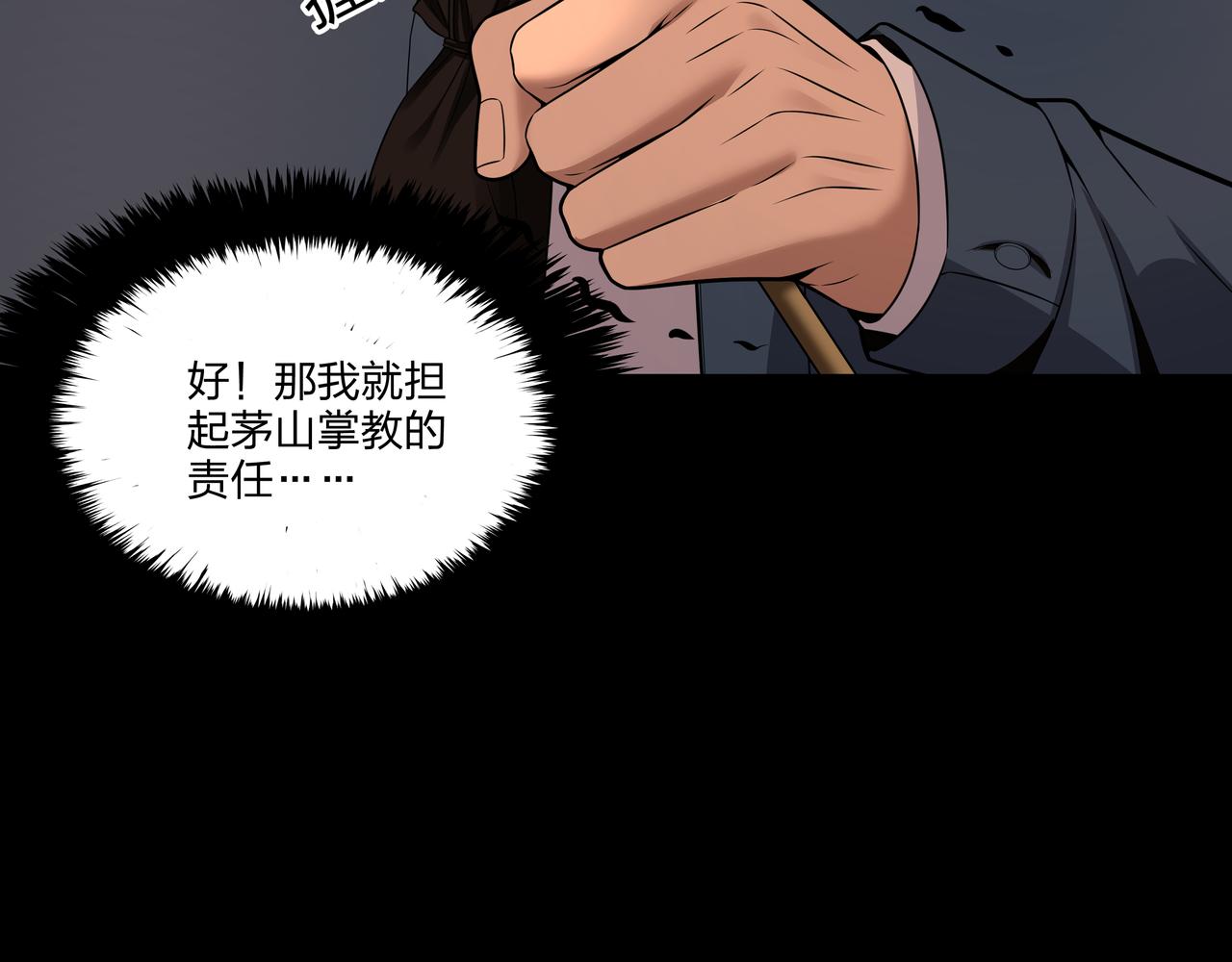 第20话 羽化归西43