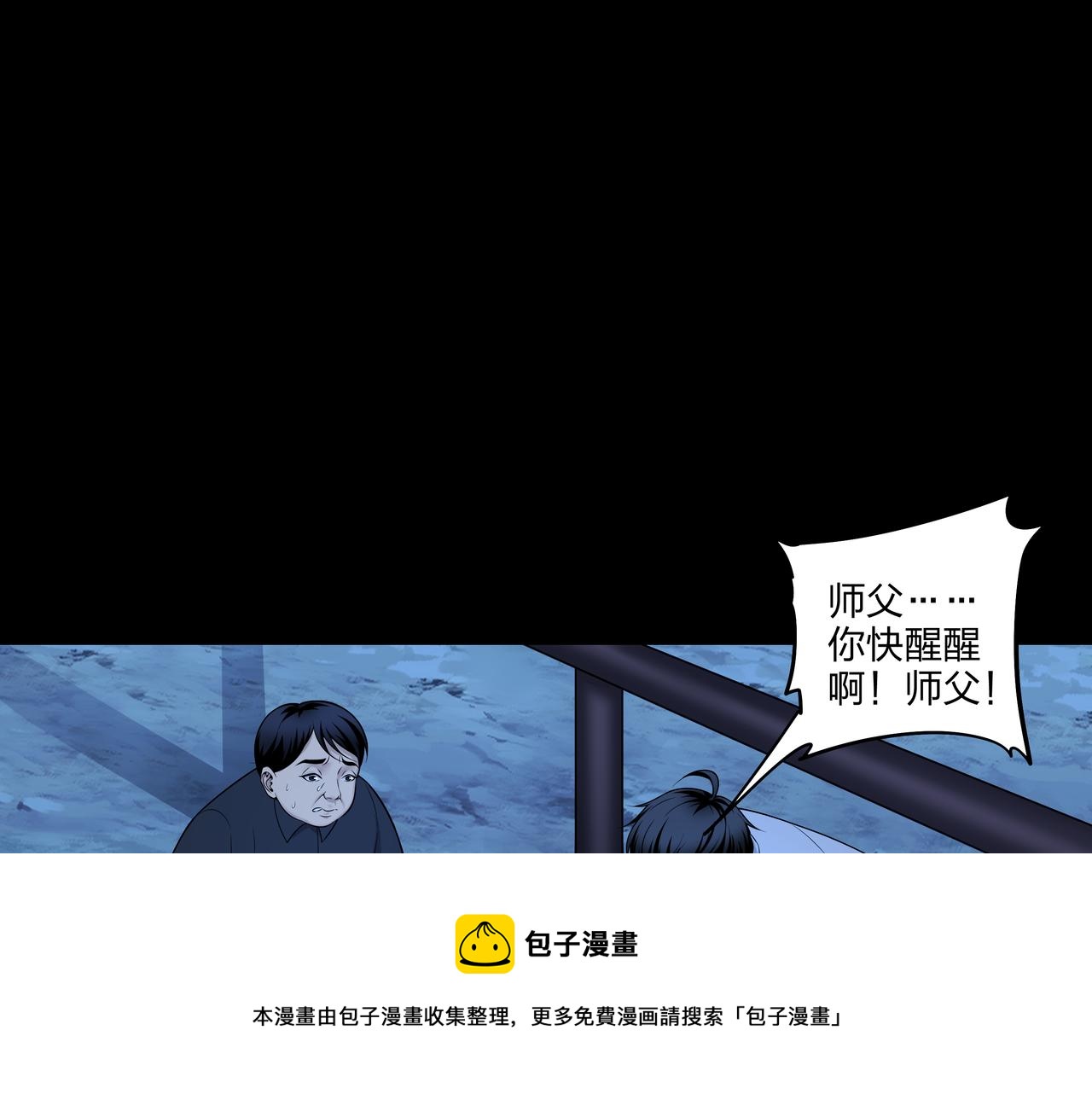 第16话 火炽局4