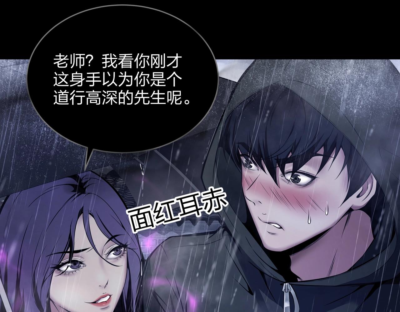 第1话 茅山图志162