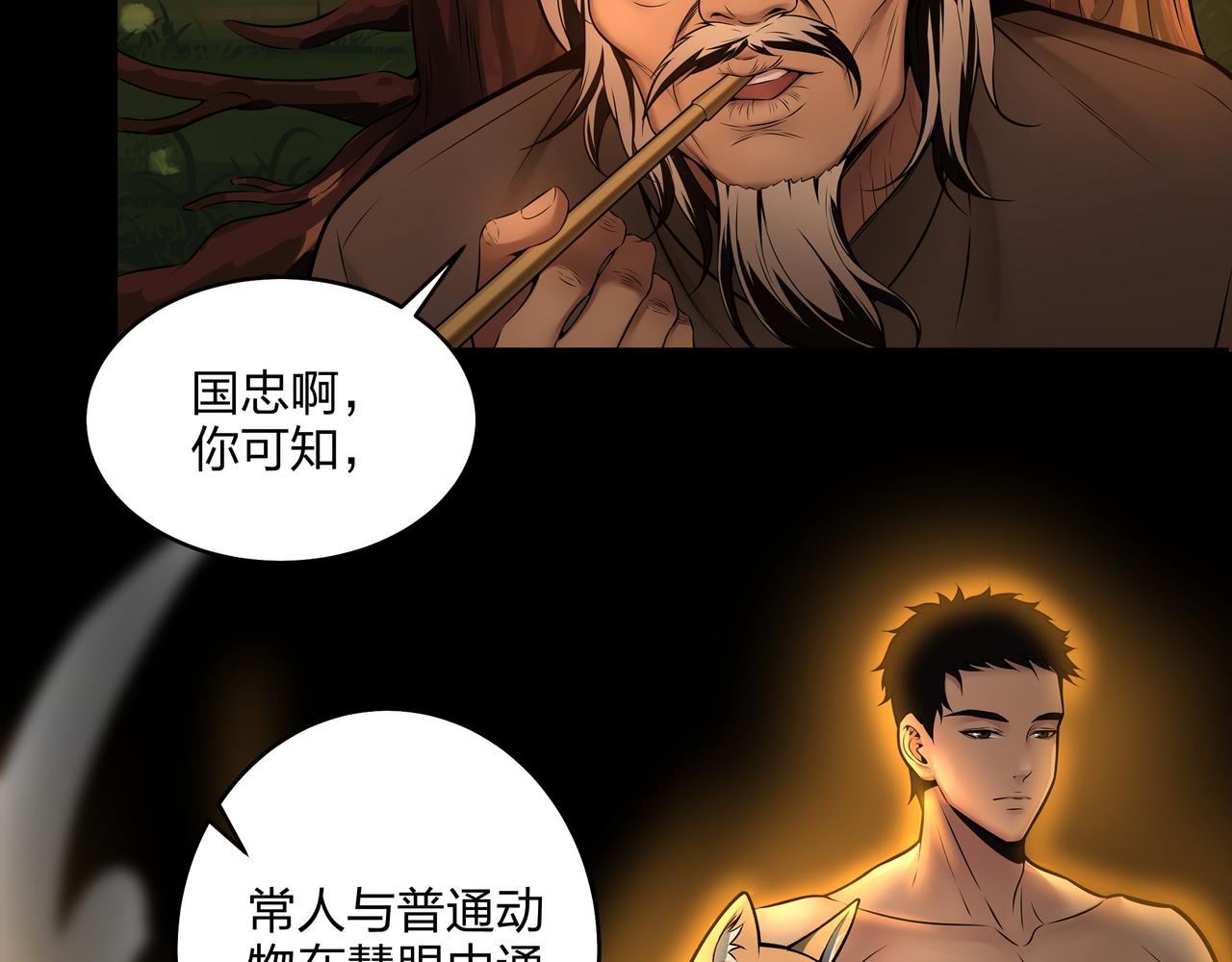 第10话 练心法6