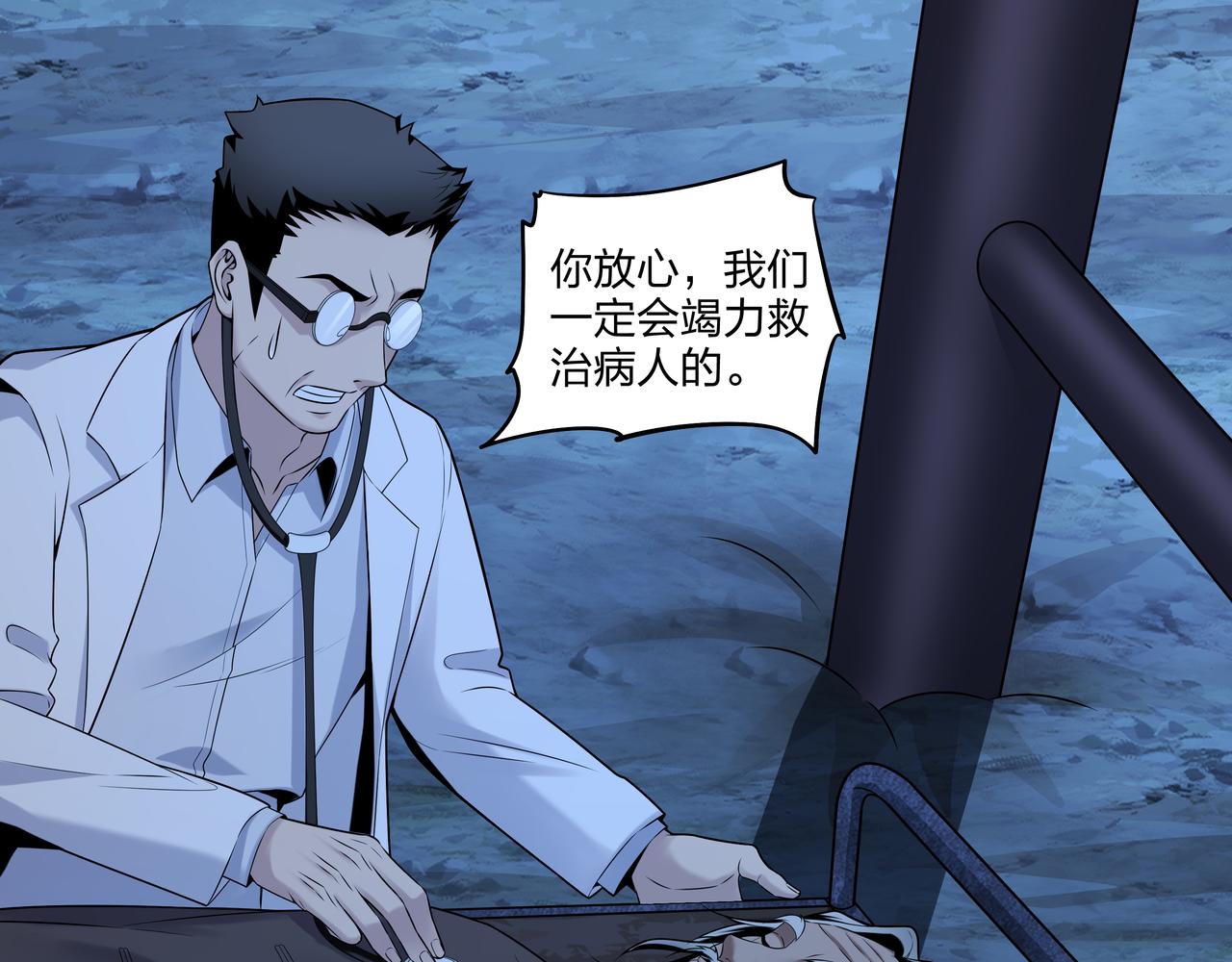 第16话 火炽局7