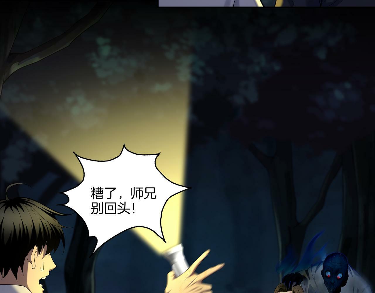第67话 肩头灯52