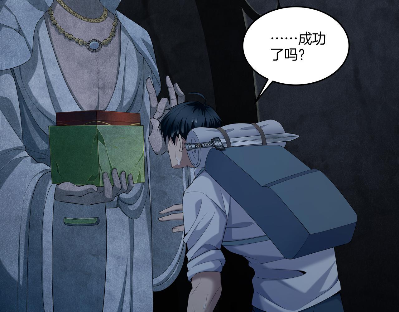 第73话 圭鬼60