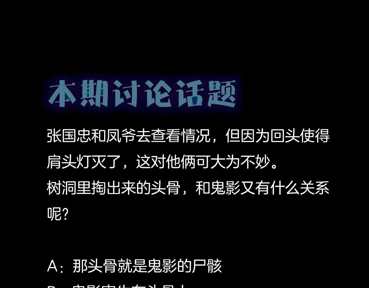 第67话 肩头灯74