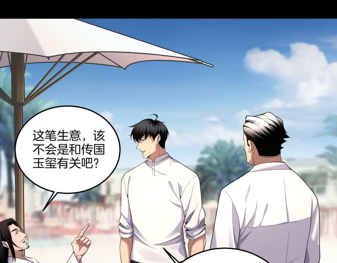 第62话 执念81