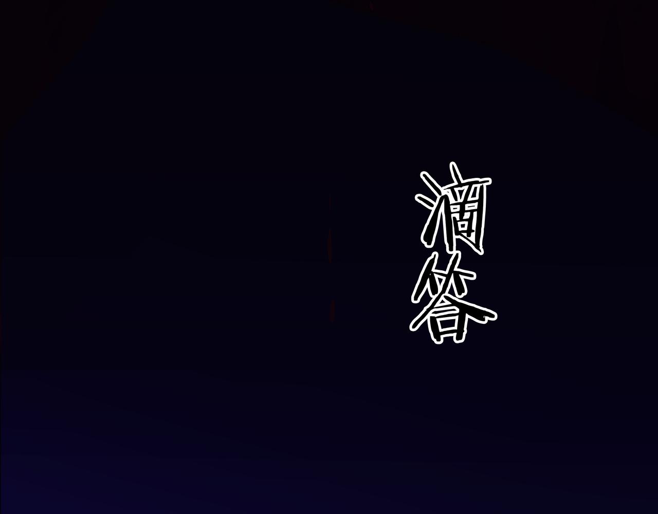 第14话  焚阴34