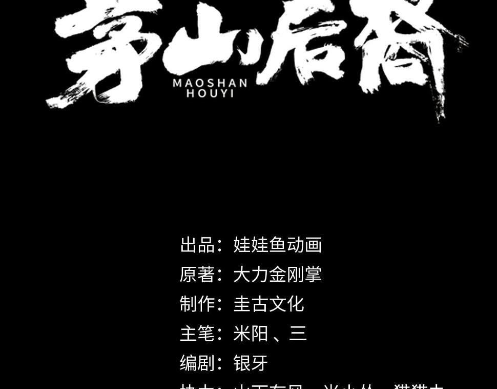 第48话 鬼门阵2