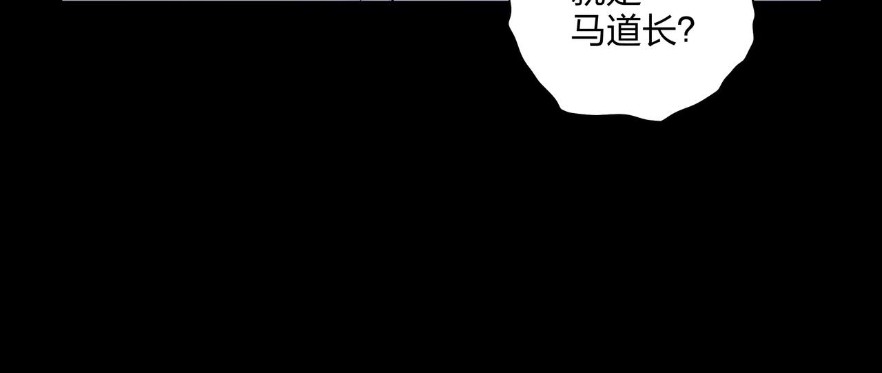 第3话 马真人44