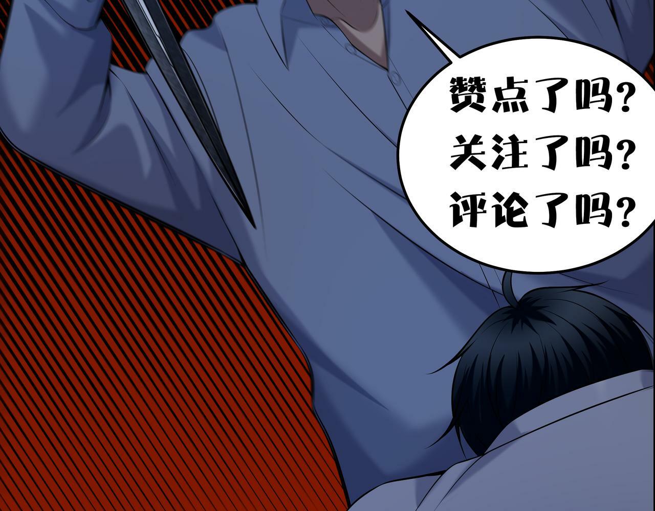第57话 不敌86